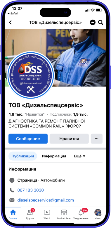 Facebook Дизельспецсервис