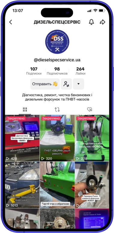 TikTok Дизельспецсервис